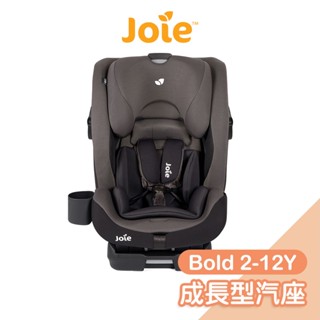 Joie Bold 2-12歲成長型汽座 汽車安全座椅 嬰兒汽座 安全汽座 嬰兒座椅 寶寶車載【奇哥公司貨】