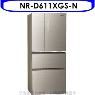 Panasonic國際牌【NR-D611XGS-N】610公升四門變頻玻璃冰箱翡翠金 歡迎議價