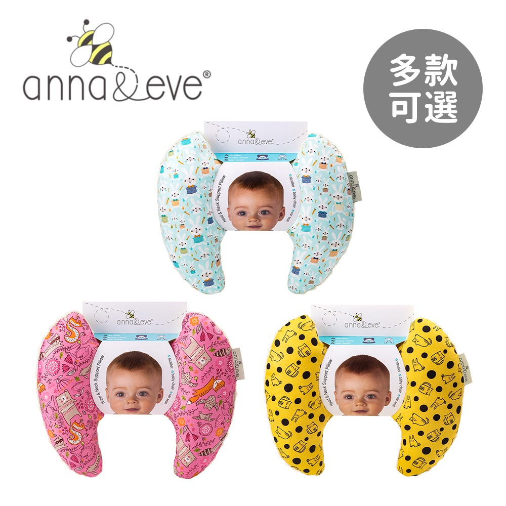 淡水~小饅頭~Anna&amp;Eve 美國嬰幼兒頭頸支撐保護枕-多款可選