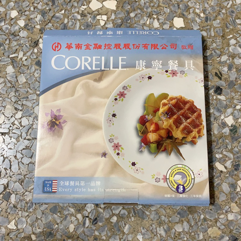 康寧餐具 26公分平盤 單入 華南金紀念品 盤子背面有小汙點