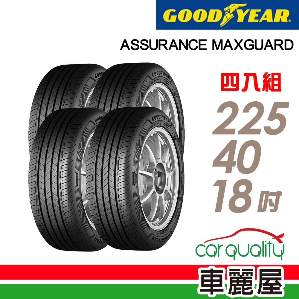 【GOODYEAR 固特異】輪胎_固特異_AMG-2254018吋_225/40/18_四入_送安裝+四輪定位(車麗屋)