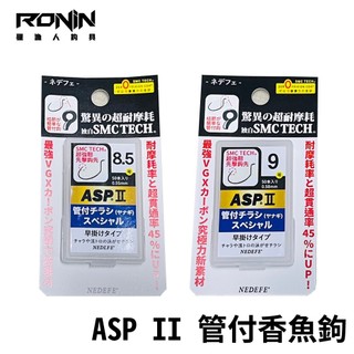 【獵漁人】A牌管付 ASP2 NEDEFE ASP II 管付チラシ A牌 管付蝦鉤 釣蝦鉤 香魚鉤
