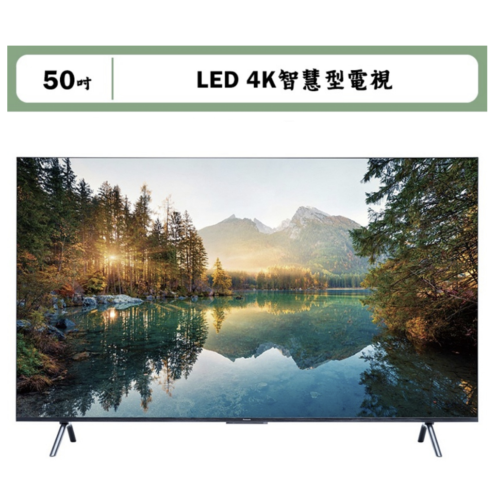 小蘋果3C家電～國際【TH-50MX800W】50吋LED 4K智慧顯示器 電視