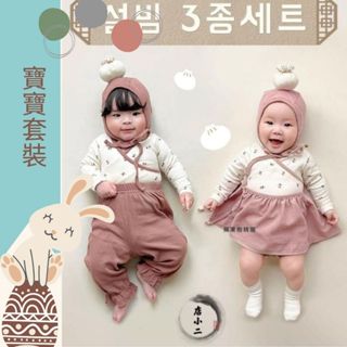 蘋果樹精選 過年服飾 寶寶拜年套裝 寶寶過年衣 寶寶過年套裝 寶寶拜年服飾 店小二套裝 男女寶寶過年衣 嬰兒拜年服