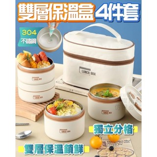現貨👉便當盒 午餐盒 保溫盒 保溫便當盒 學生餐盒 不鏽鋼便當盒 圓形便當盒 防燙便當盒 日系餐盒 保鮮餐盒 餐盒 飯盒