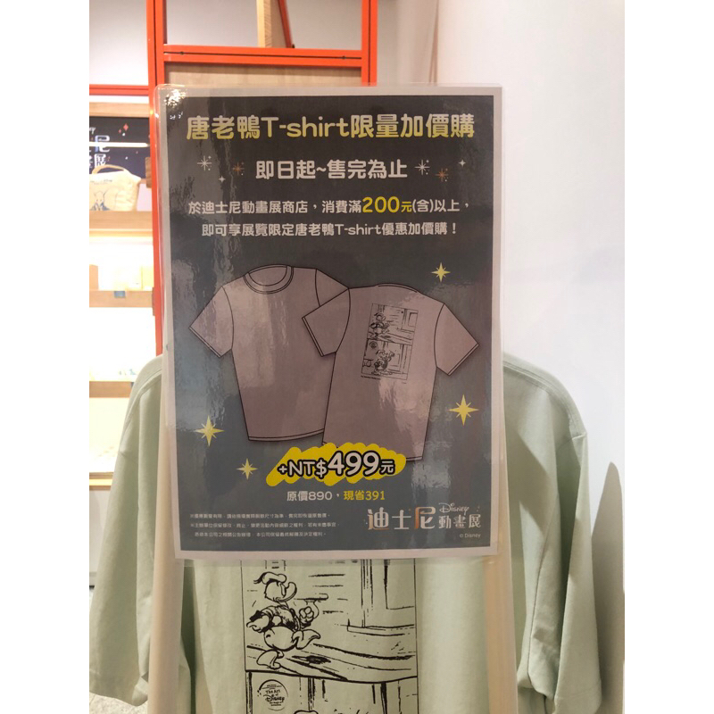 全新迪士尼展覽/男女唐老鴨L號上衣/唐老鴨/小唐/迪士尼/迪士尼展覽/經典動畫