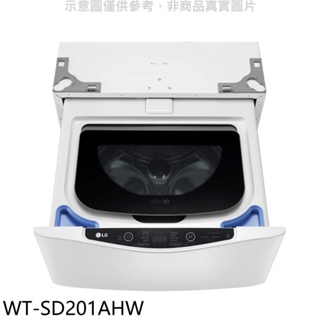 LG樂金【WT-SD201AHW】下層2公斤溫水洗衣機 歡迎議價