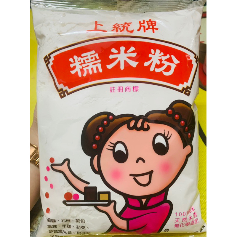 [現貨］台灣製上統牌-糯米粉