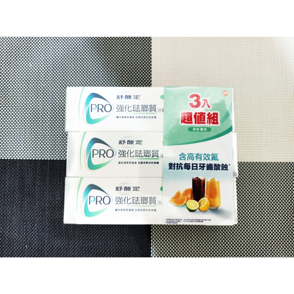 舒酸定 強化琺瑯質-清新薄荷 溫和美白 -牙膏(110g) 最新效期 滿3條才有出貨