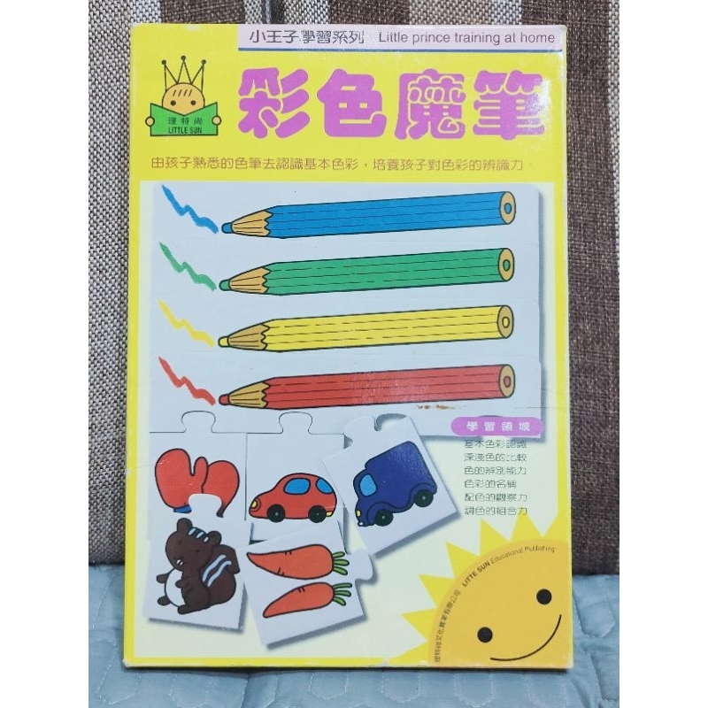 理特尚 小王子 3歲 到 6歲 小孩 學習 系列 彩色魔筆