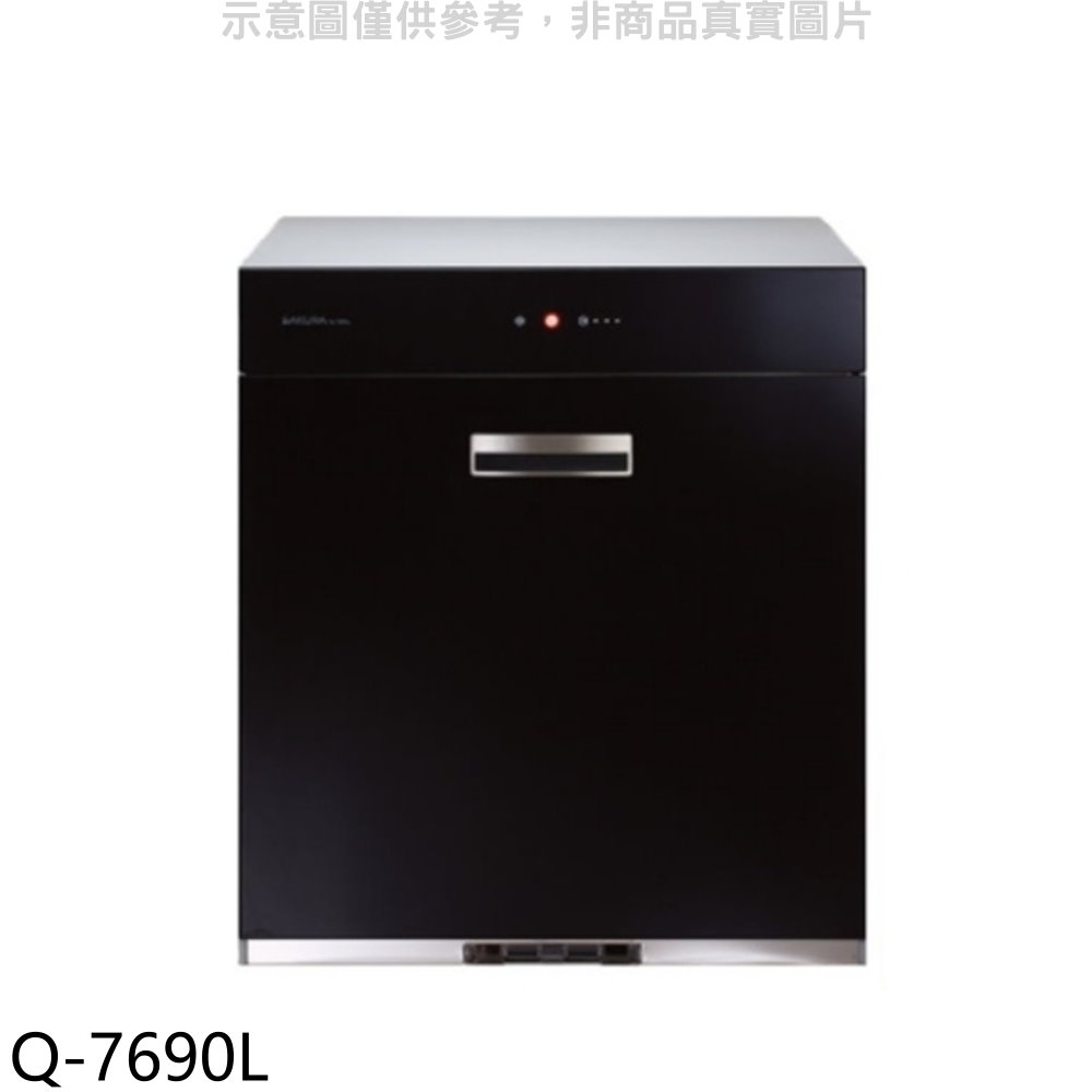 櫻花【Q-7690L】玻璃觸控70cm(與Q7690L)烘碗機B黑(全省安裝)(送5%購物金) 歡迎議價