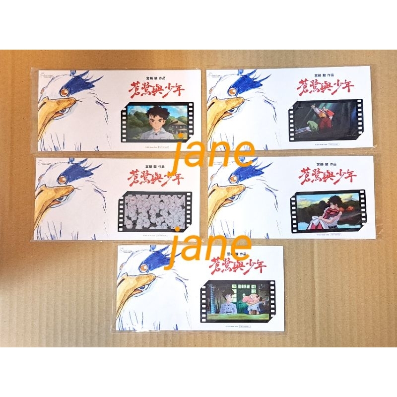 電影 蒼鷺與少年 電影膠捲收藏卡 電影膠卷 膠捲 威秀 宮崎駿