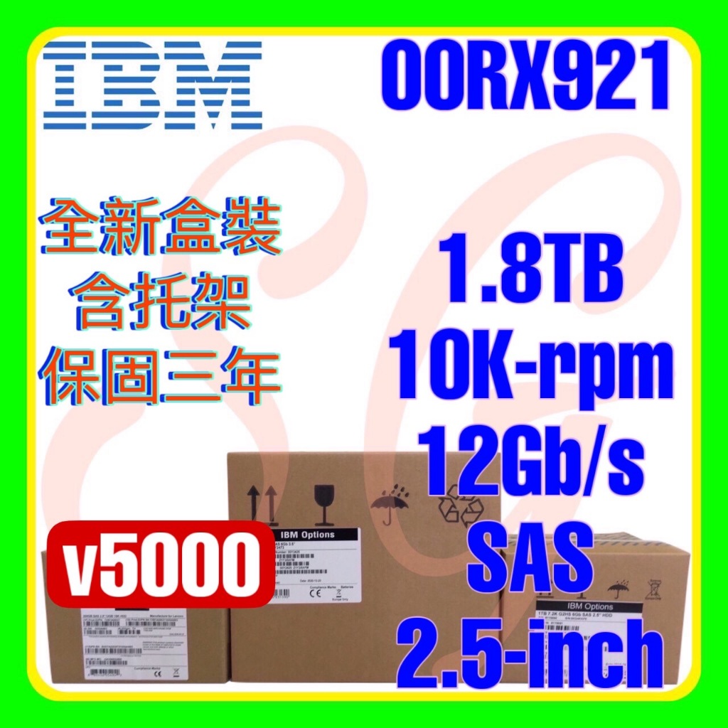 全新盒裝 IBM 00RX921 00RY094 v5000 1.8TB 10K 12G SAS 2.5吋