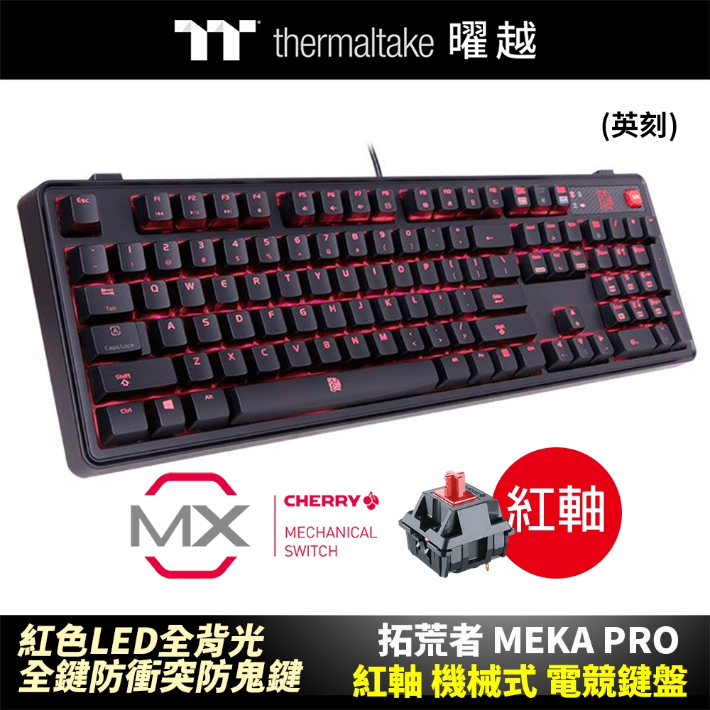 曜越 拓荒者 MEKA PRO 紅軸 英文 全紅色背光 機械式 電競鍵盤_KB-MGP-RDBDUS-01