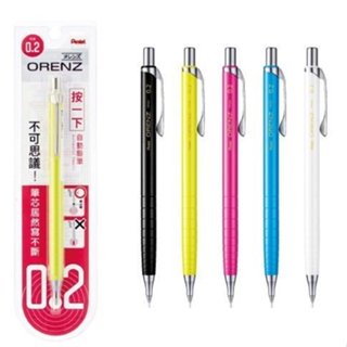 Pentel 飛龍 ORENZ 自動鉛筆 (XPP502、XPP503、XPP505、XPP507) 0.3、0.5mm