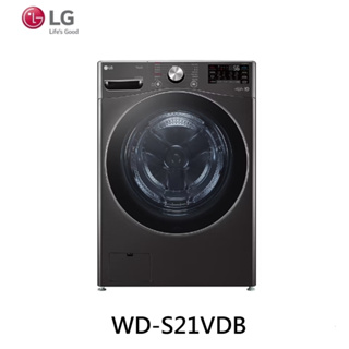 LG 樂金 蒸氣滾筒洗衣機 (蒸洗脫烘) 21公斤 WD-S21VDB (尊爵黑)【雅光電器商城】