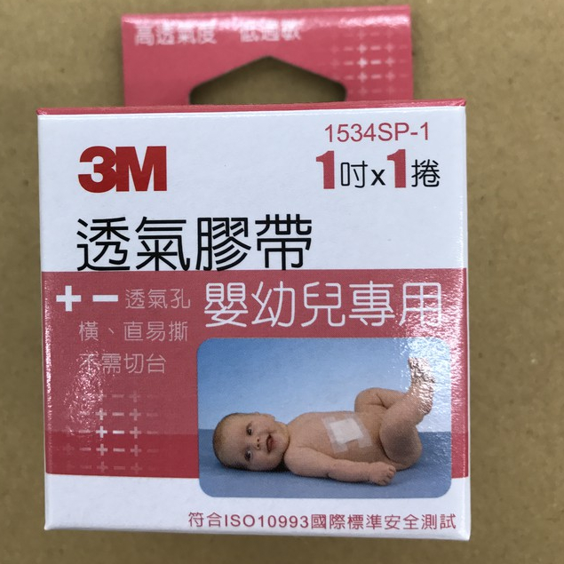 3M嬰兒膠帶1吋1入(有盒裝)只有444個售完為止