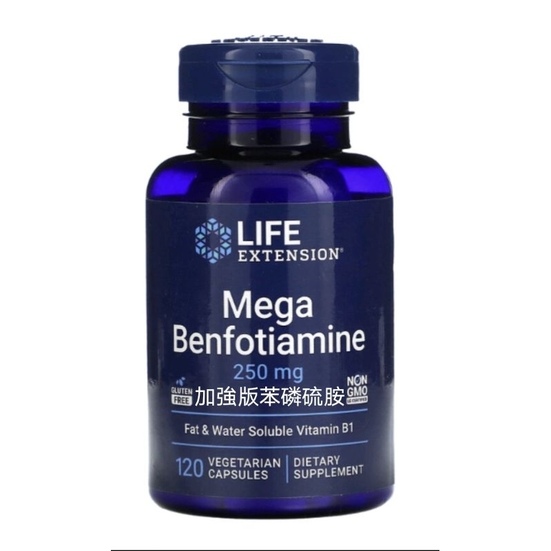物流服務🇺🇸本丸小舖Life Extension Mega Benfotiamine加強版250mg苯磷硫胺素食膠囊