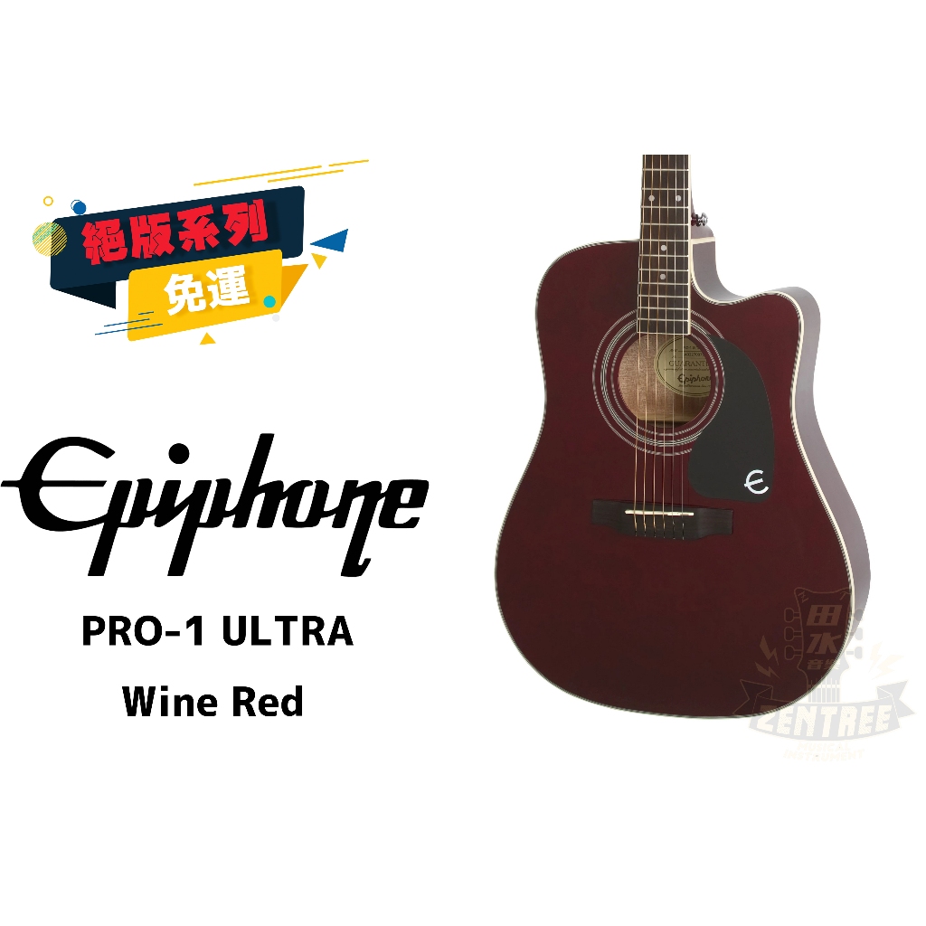 現貨 Epiphone PRO-1 ULTRA 民謠吉他 木吉他 電木吉他 田水音樂