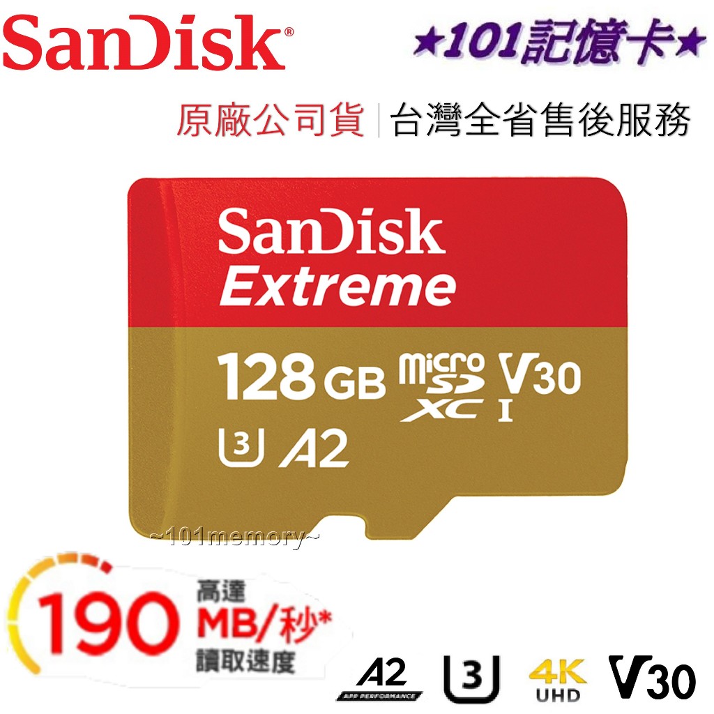 免運【公司貨】SanDisk 128G Extreme MicroSDXC A2 V30 U3 4K 終身保固高速記憶卡