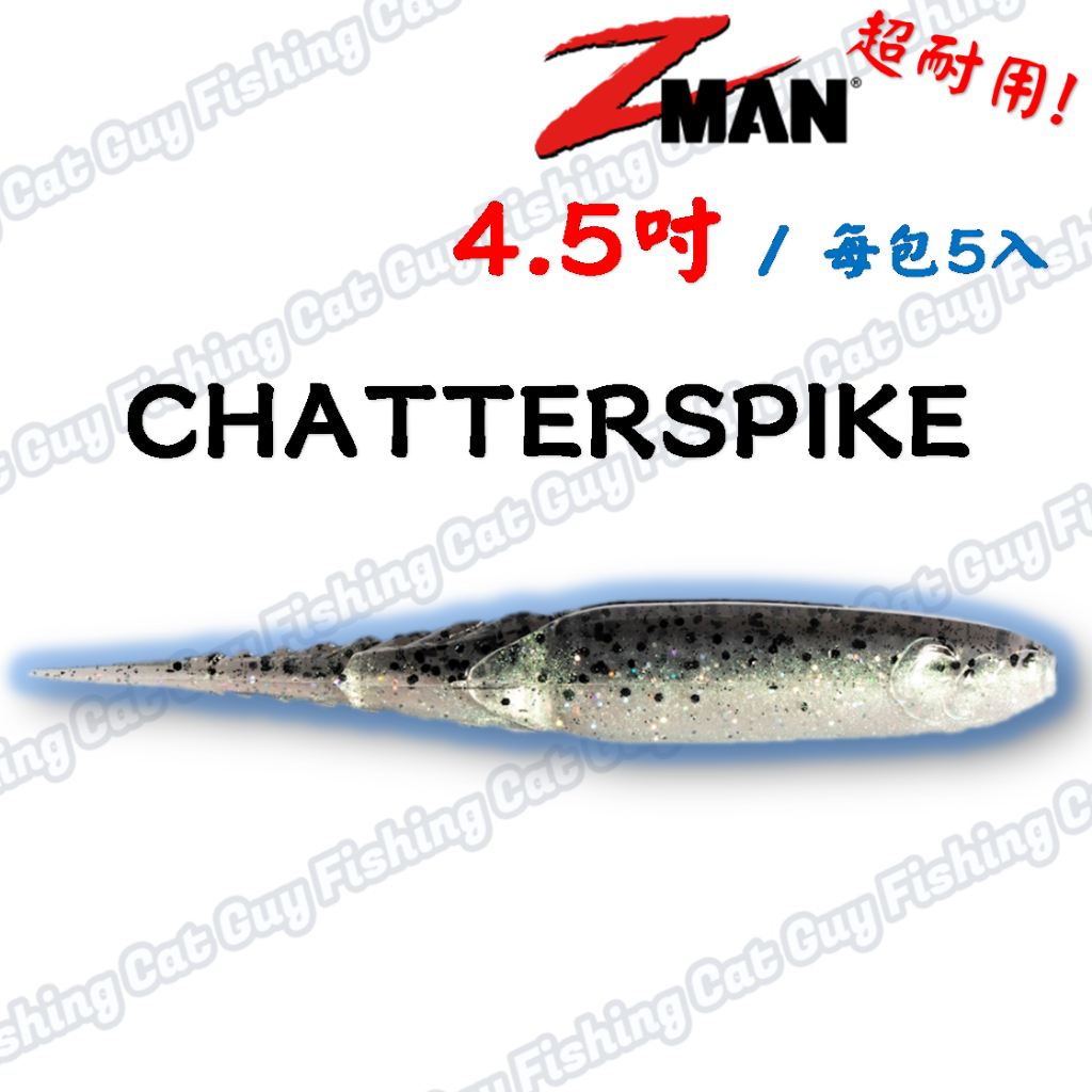 ZMAN CHATTERSPIKE 4.5" 路亞假餌 軟蟲 魚型 浮水 耐咬材質
