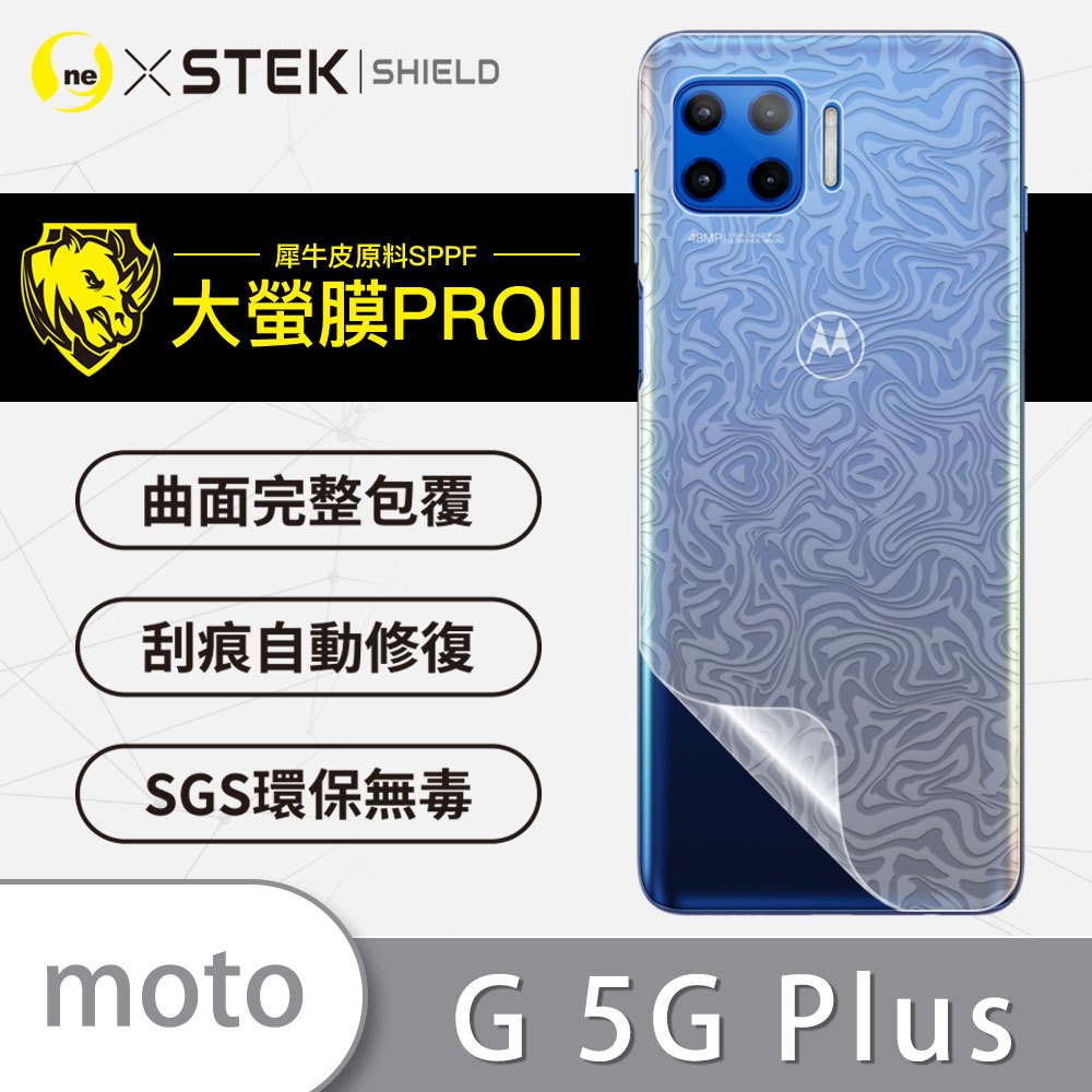 【大螢膜PRO】MOTO G 5G Plus 螢幕保護貼 MIT犀牛皮 緩衝抗撞擊 自動修復環保無毒SGS 專利治具貼合