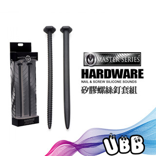 美國 MASTER SERIES 重裝備尿道 矽膠螺絲釘套組 Hardware Nail & Screw Sound