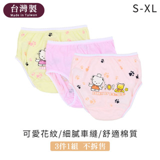 Mon Lapin茉勒品 716 席艾妮 臺灣製MIT 貓咪熊熊女童三角棉質內褲 透氣柔軟 幼童兒童小孩學童內褲三件一組