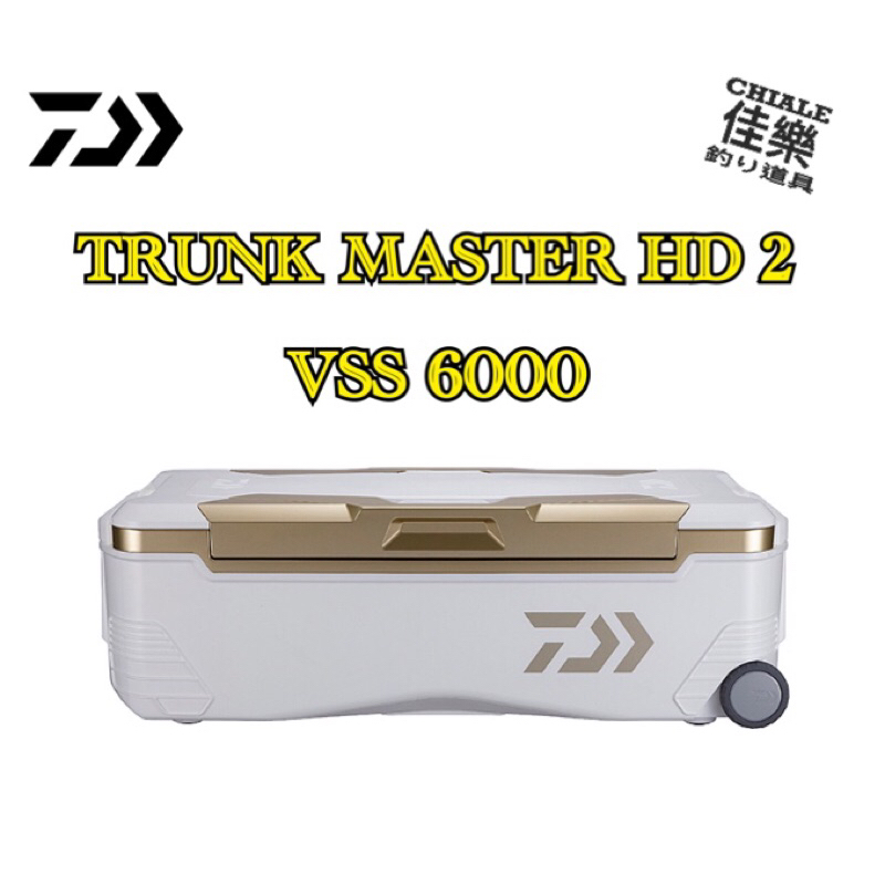 =佳樂釣具= DAIWA 冰箱 5面真空 60公升 TRUNK MASTER HD 2 VSS 6000 GD