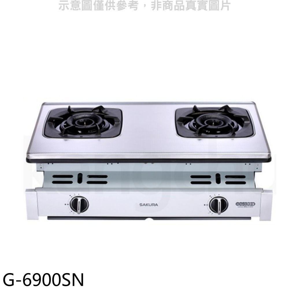 櫻花【G-6900SN】(與G-6900S同款)NG1瓦斯爐天然氣(全省安裝)(送5%購物金) 歡迎議價