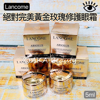 #專櫃小樣#【現貨·電子發票】蘭蔻Lancome-絕對完美黃金玫瑰修護眼霜(3ml)(5ml)，黃金玫瑰瞬效配方