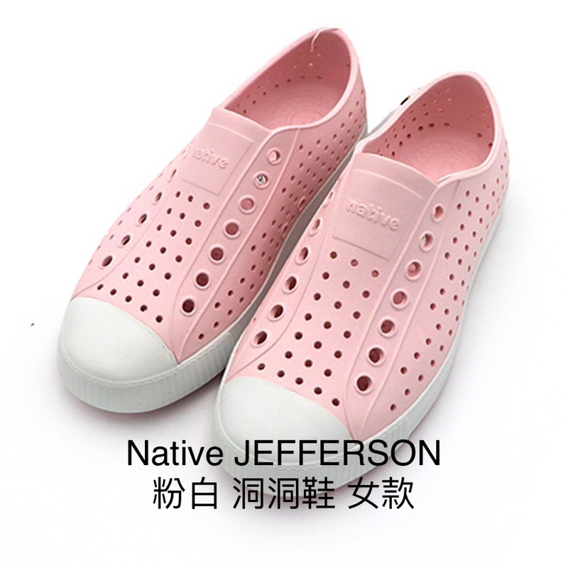 Native JEFFERSON  粉白 洞洞鞋 女款(正貨)