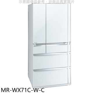 預購 三菱【MR-WX71C-W-C】705公升六門白色冰箱(含標準安裝) 歡迎議價