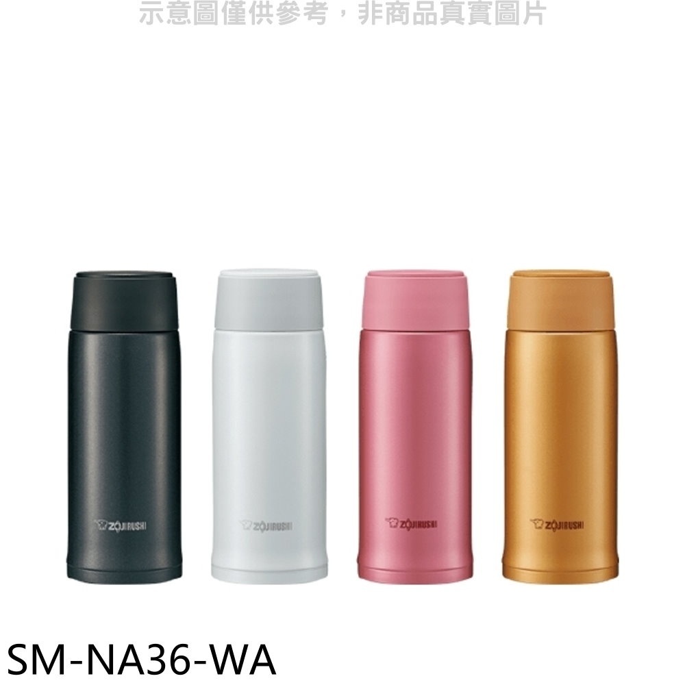 象印【SM-NA36-WA】360cc旋轉超輕量(與SM-NA36同款)保溫杯WA白色 歡迎議價