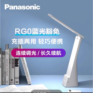 💡💡［現貨在台/新款typeC］Panasonic 松下 國際牌 LED 檯燈 USB充電折疊 桌燈 台灣出貨品質保證