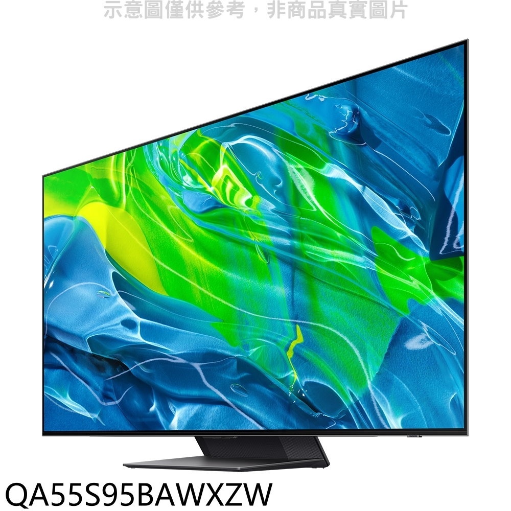 三星【QA55S95BAWXZW】55吋OLED 4K電視(含標準安裝) 歡迎議價