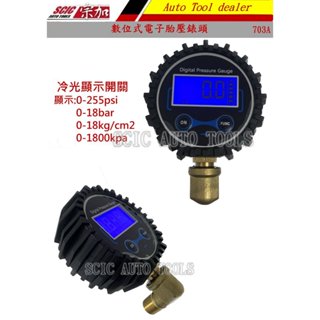 電子數位式三用打氣量壓錶用錶頭 打氣錶 胎壓錶 胎壓偵測 灌風錶 量壓錶 胎壓計 ///SCIC W1DP-703A