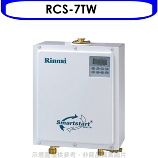 林內 Rinnai 【RCS-7TW】 即湯循環迴水機(全省安裝)[陶板屋券1張]. 歡迎議價