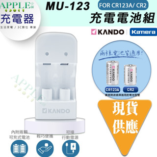 🍎【臺灣出貨】佳美能 16340電池充電器 RCR123a RCR123 CR123 Cr123a 手電筒 充電電池