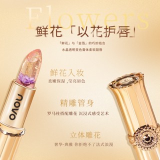 NOVO 鮮花果凍溫變潤唇膏 護唇膏 潤唇膏 凡士林護唇膏 變色護唇膏 超保濕護唇膏 變色口紅