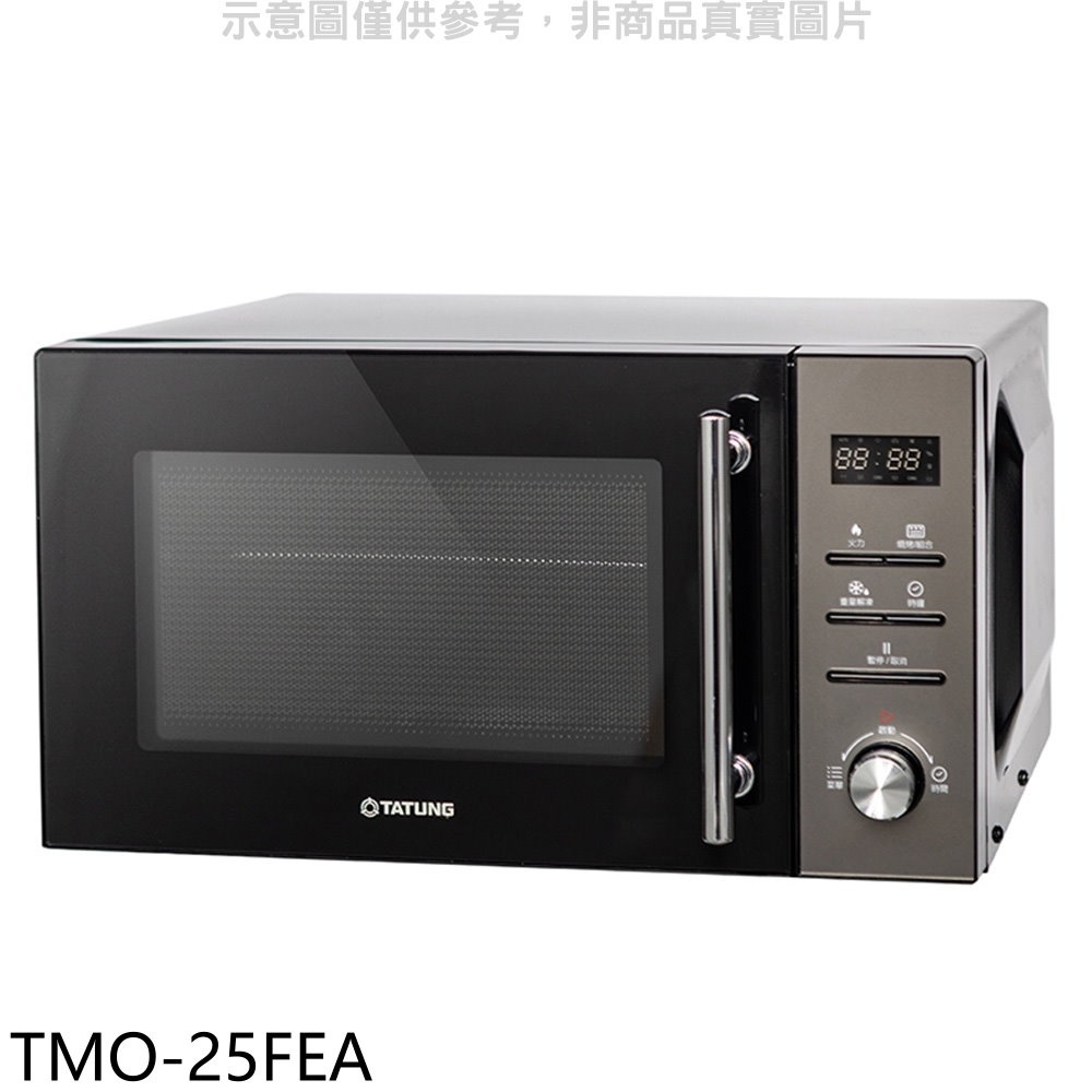 大同【TMO-25FEA】25公升燒烤平板微波爐 歡迎議價