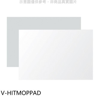 LG樂金【V-HITMOPPAD】適用全系列掃地機器人拋棄式抹布10入組吸塵器配件 歡迎議價