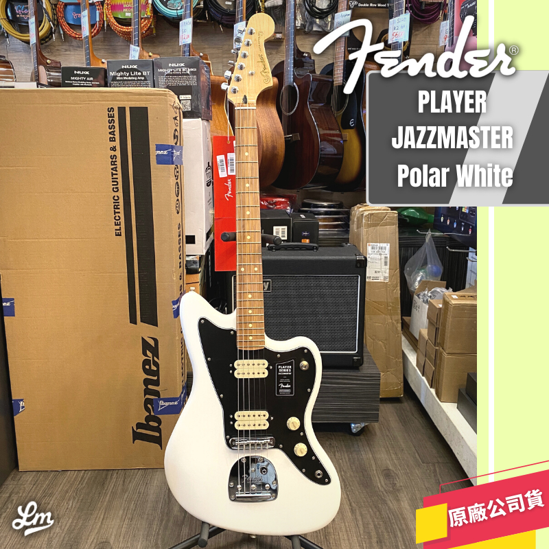 【LIKE MUSIC】Fender Player Jazzmaster HH PF Polar White 電吉他