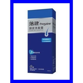 大容量400ml~落建 頭皮洗髮精~潔淨健髮配方~效期2025年11月