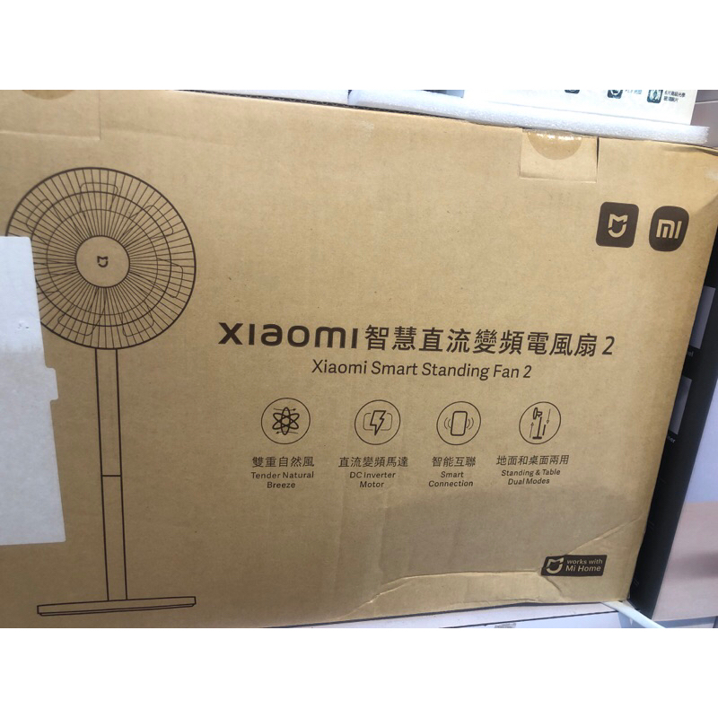 第三家❤■【小米 米家 MI】Xiaomi 智慧直流變頻風扇 2 (支援語音控制) BPLDS02DM