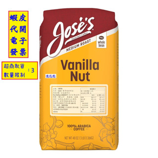 ~!好市多代購(線上) #330716 Jose's 香草味咖啡豆 1.36公斤