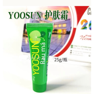 ［現貨台灣｝越南YOOSUN積雪草乳膏舒緩修護天然植物萃取精華多用途乳膏。規格：25g*1盒。