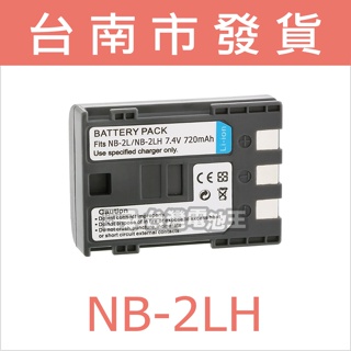 台灣電池王⚡NB-2LH NB2LH 電池 充電器 NB-2L NB2L / 350D 400D G7 G9 S80