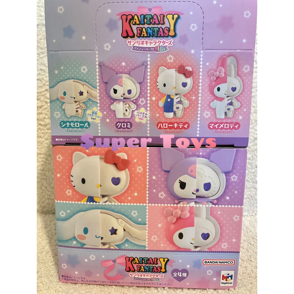 《$uper Toys》全新現貨 MH 盒玩 三麗鷗 KAITAI FANTASY 三麗鷗明星幻想紫MIX 半剖 公仔