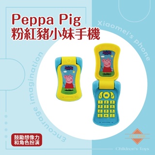 Peppa Pig 粉紅豬 粉紅豬小妹 摺疊迷你手機 玩具電話 玩具手機